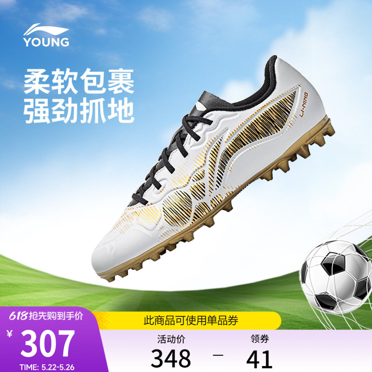 李宁童鞋锦3 MG YOUNG足球鞋男大童2026新款圆头青少年低帮童鞋