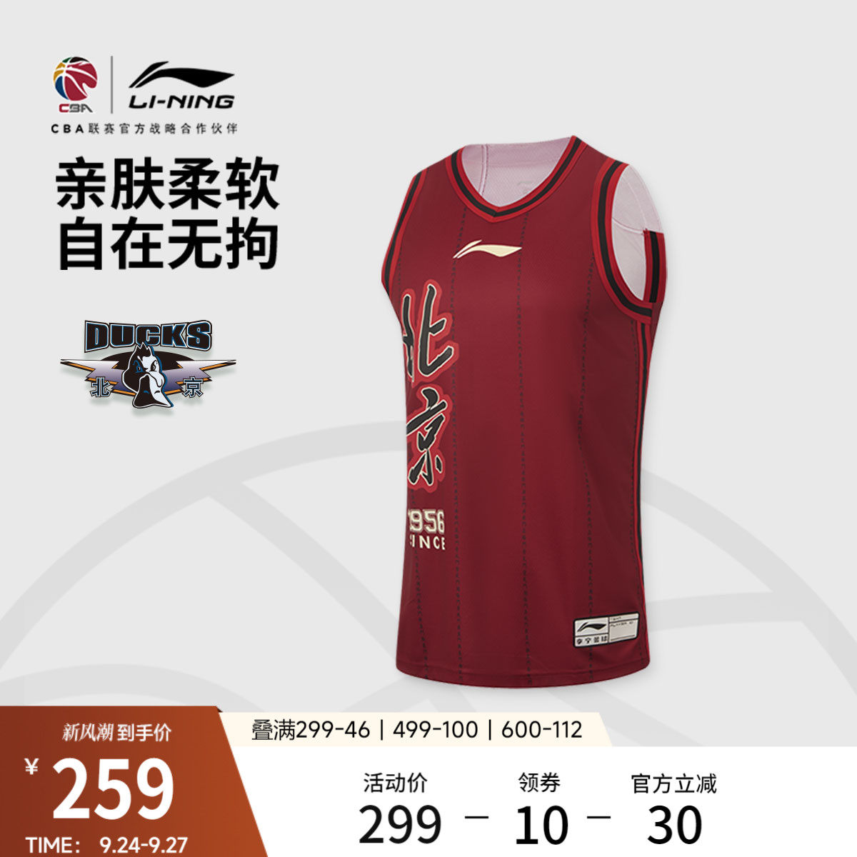 李宁凉爽V领男刺绣比赛上衣图片