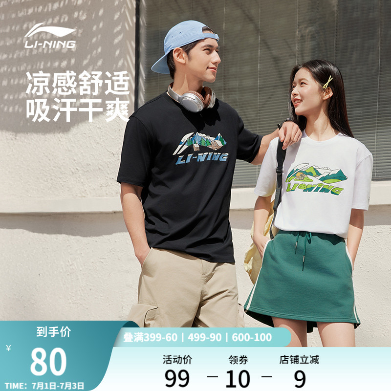 李寧情侶印花T恤白色半袖