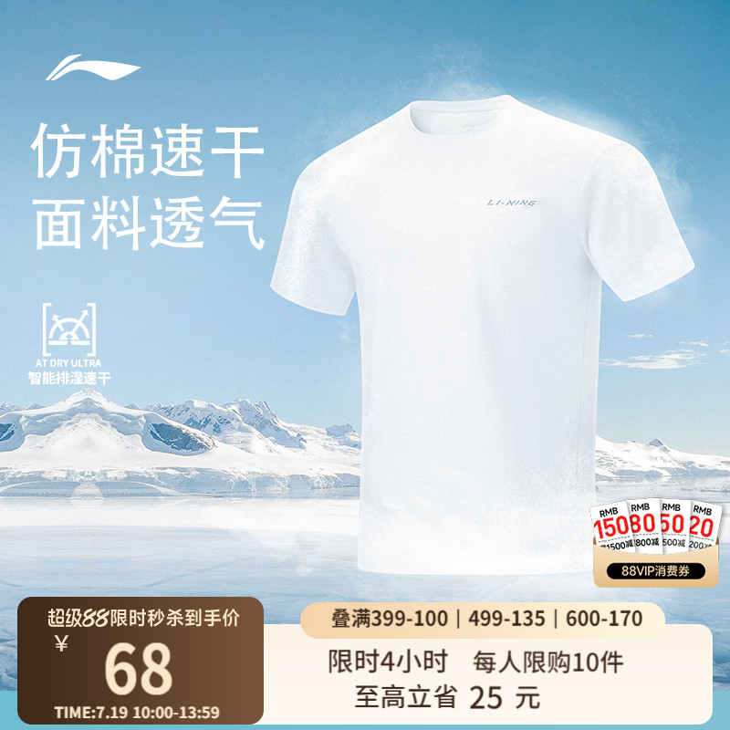 李宁速干T恤男夏季官方跑步健身运动上衣户外登山透气跑步短袖男