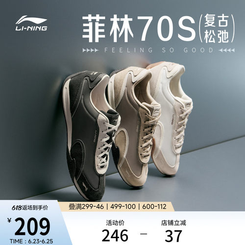 李宁菲林70S薄底阿甘运动休闲鞋