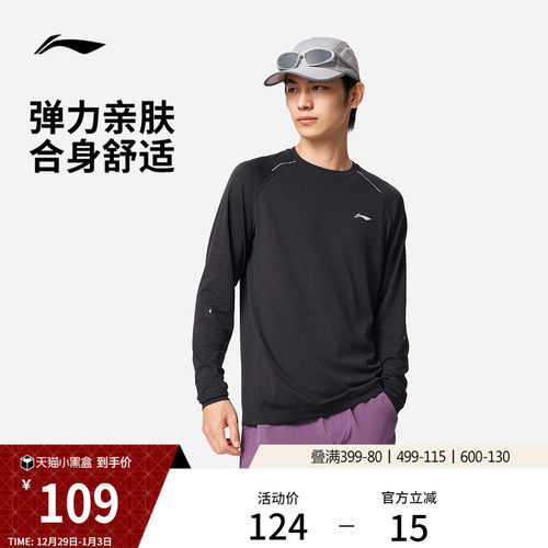 李宁男子跑步长袖T恤户外登山