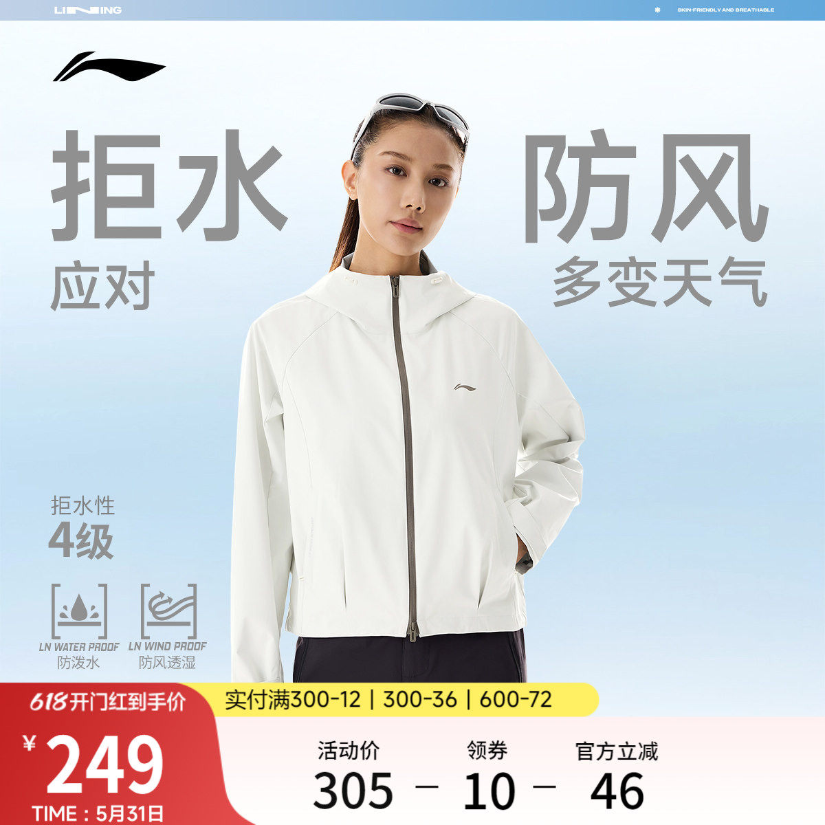 李宁风衣女2026春季新品健身跑步通勤上衣连帽夹克防风服运动外套