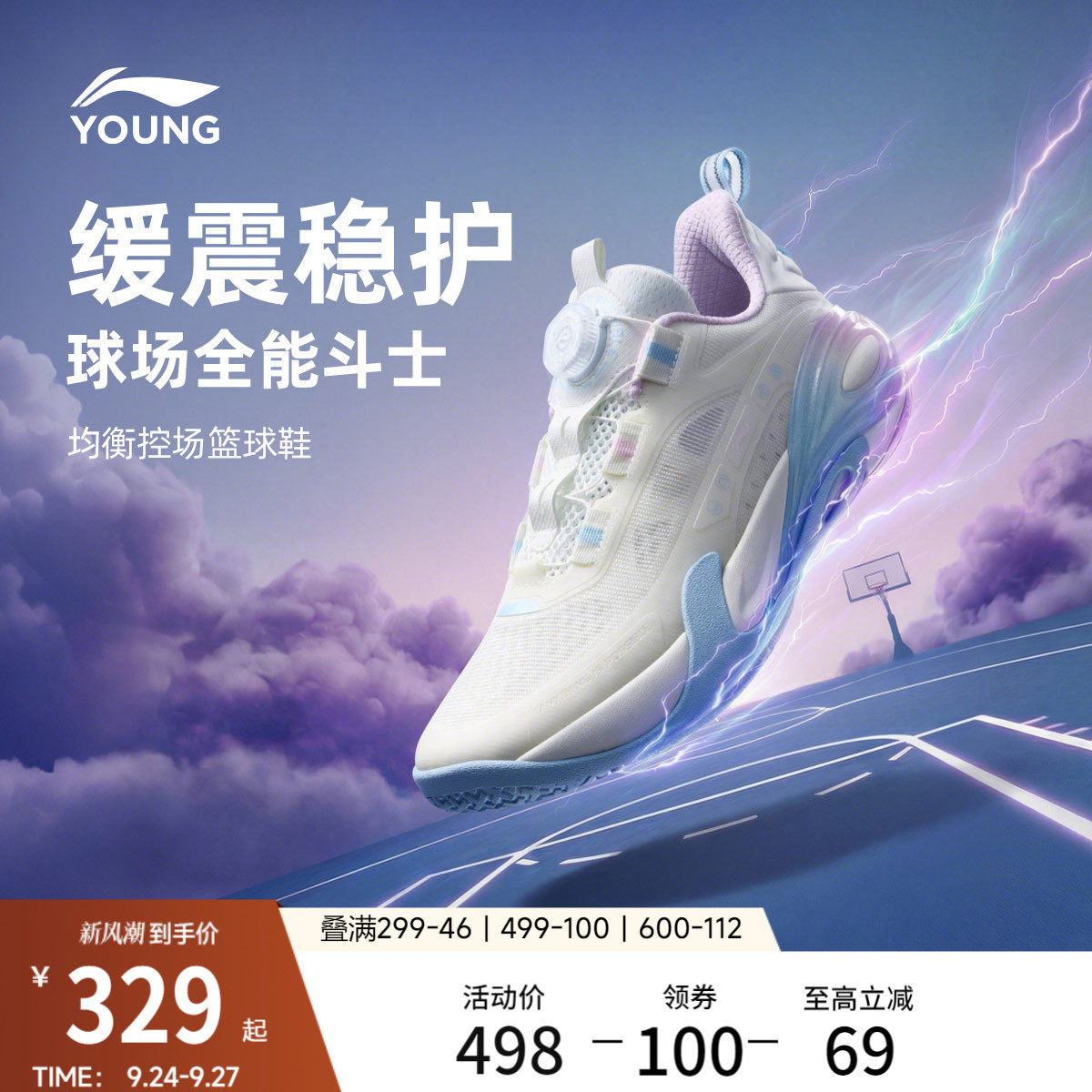 李宁童星能V2男童减震童鞋