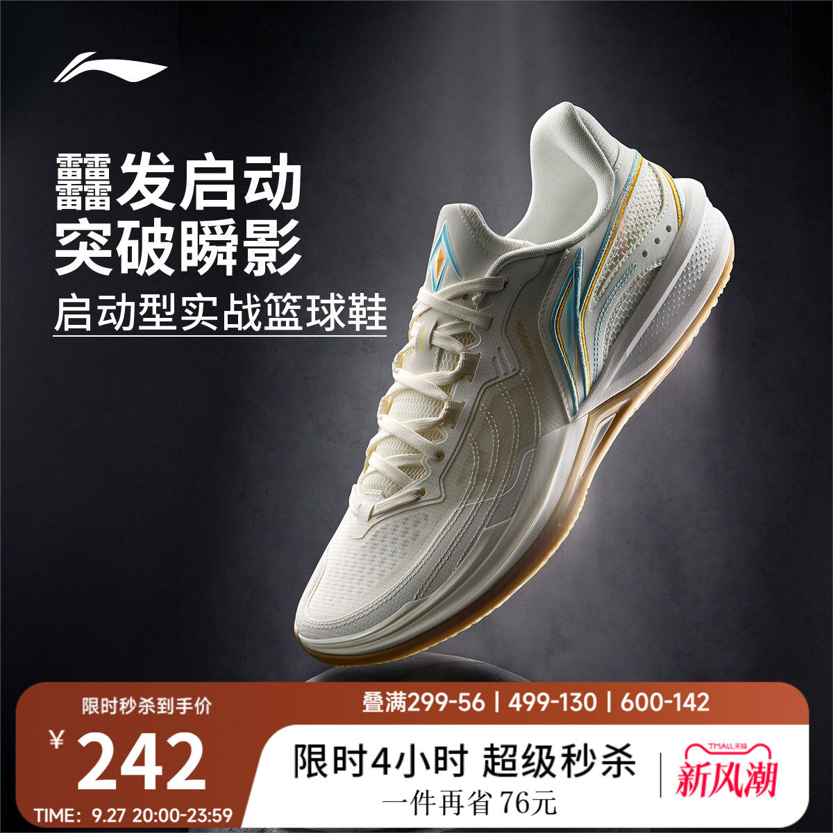 李宁刺客2V2低帮䨻男子实战篮球鞋