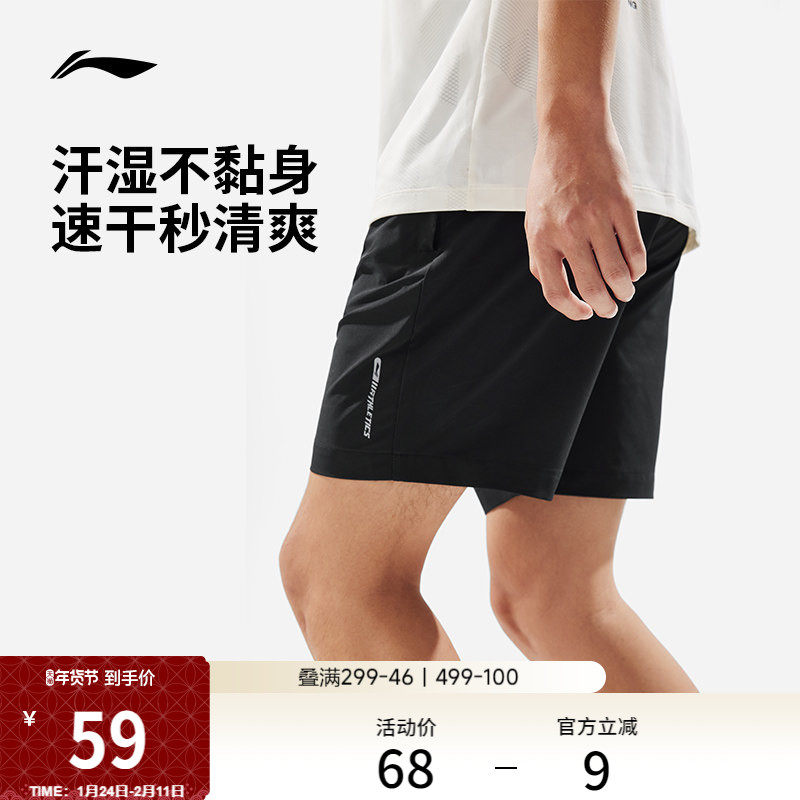 李宁运动短裤男夏季跑步速干短裤专业训练健身裤子口袋拉链运动裤,运动服/休闲服装,运动中长裤／短裤,淘宝优惠券,粉丝福利购,淘宝优惠卷