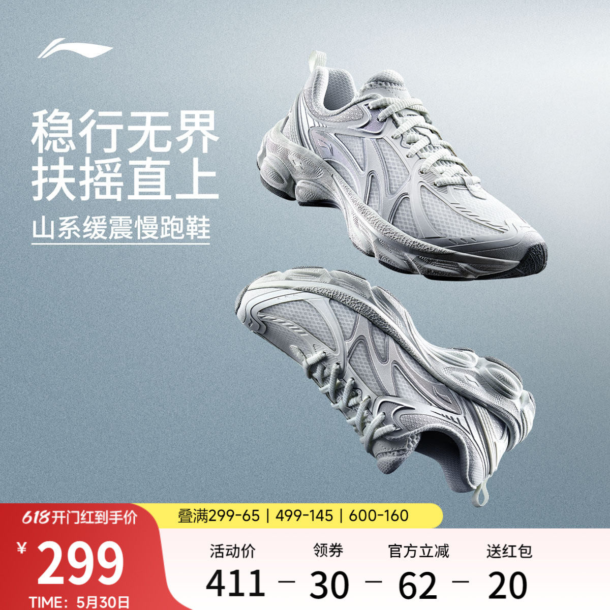 李宁扶摇boom v2丨山系跑步鞋女2026新款百搭户外机能越野运动鞋