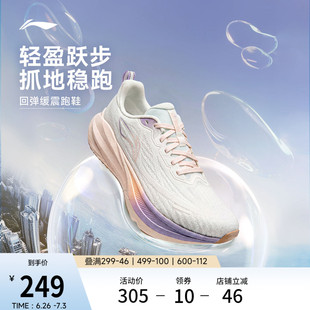 李宁吾跃4 | 跑步鞋女款减震防滑夏季透气轻便软底中考跳绳运动鞋