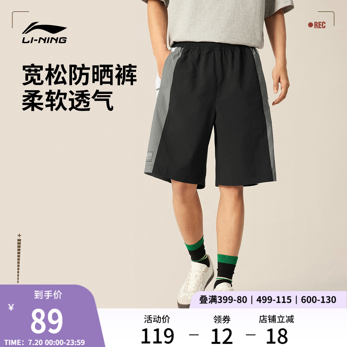 李宁运动短裤男士夏季透气薄款裤子运动时尚五分裤休闲梭织运动裤