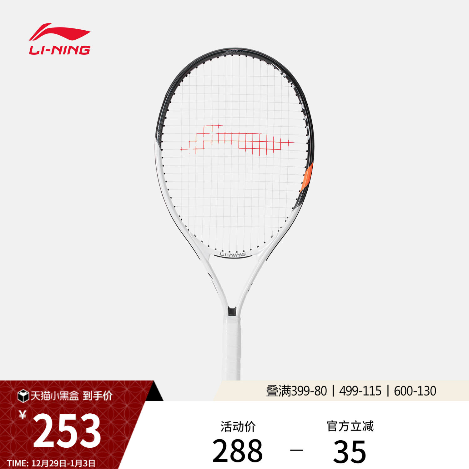 李宁网球拍男女童新款网球系列专业运动比赛训练球拍