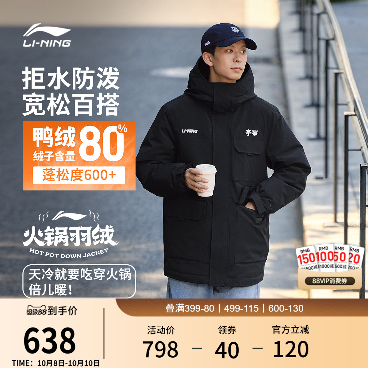 李宁火锅羽绒服丨男冬季短款棉服情侣保暖鸭绒上衣连帽运动外套女