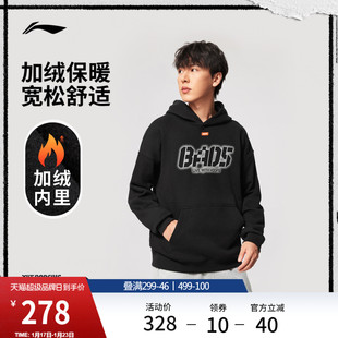 李宁航天动态保暖卫衣男官方新款反伍宽松冬季加绒保暖针织运动服
