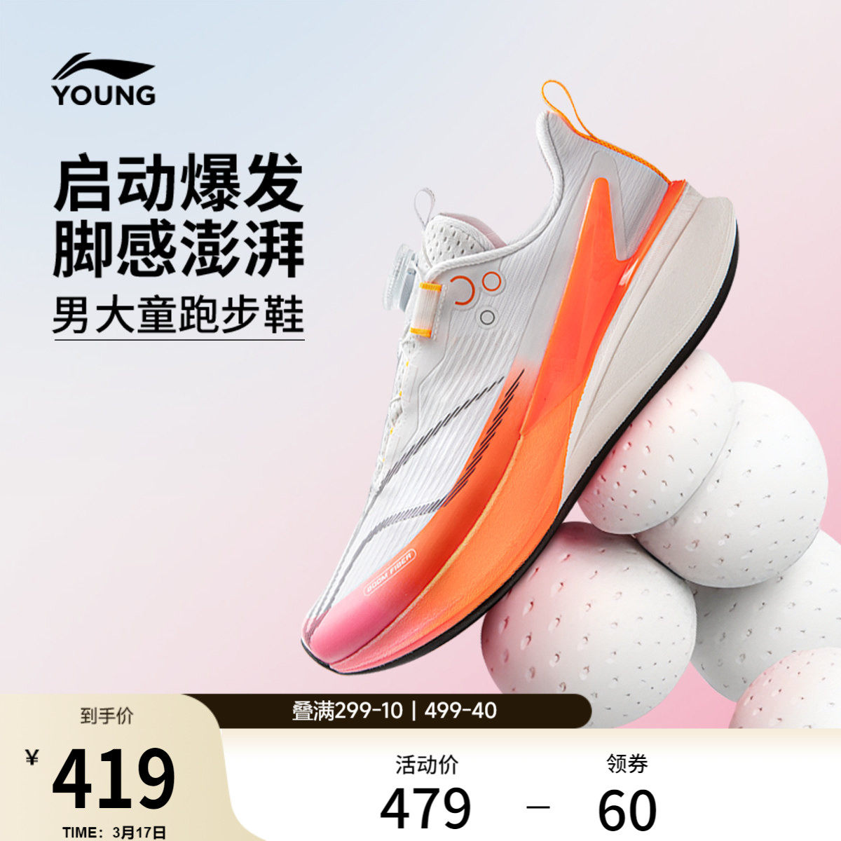 李宁童鞋赤兔8 PRO YOUNG跑步鞋男大童2026新款青少年低帮童鞋