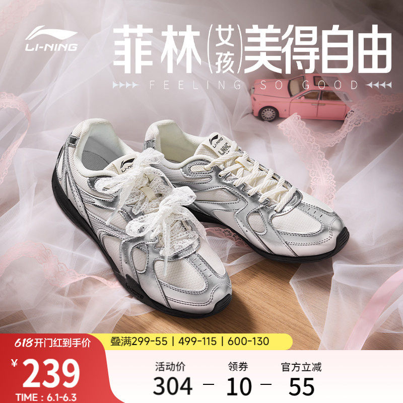 李宁菲林Retro丨休闲鞋女鞋复古新款芭蕾德训鞋薄底银色运动鞋男
