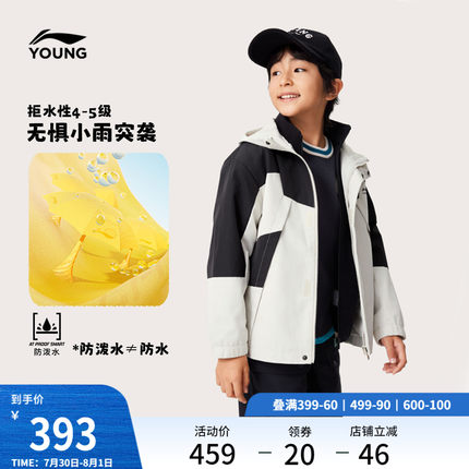 李宁儿童三合一冲锋外套大童加绒男女童运动休闲摇粒绒卫衣风衣