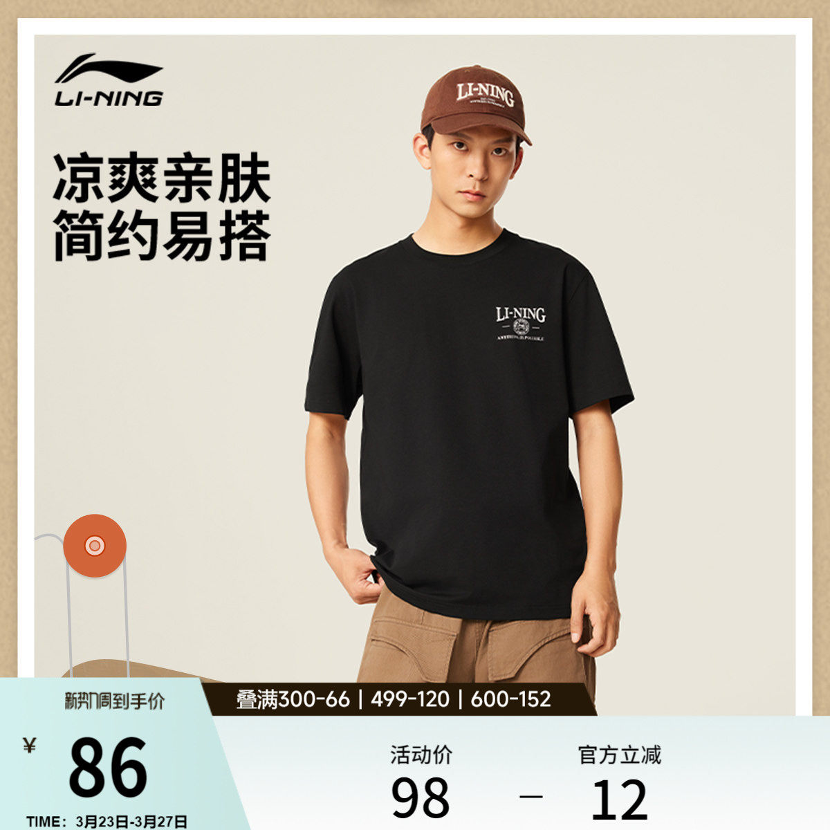 李宁短袖T恤男士官方新款凉感上衣圆领春夏休闲半袖女针织运动服