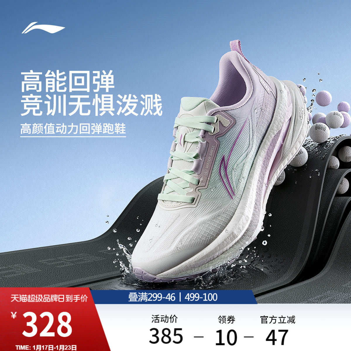 李宁吾适5s5.0防护版丨专业跑步鞋女冬季款防泼水竞速训练运动鞋