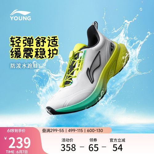 李宁童巡航2V2男女童减震童鞋