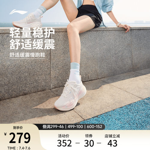 李宁悠然2女专业减震厚底跑步鞋