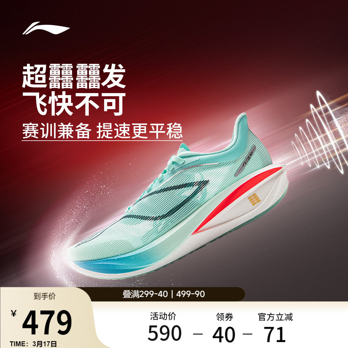 李宁飞电5CHALLENGER丨 超䨻碳板跑步鞋男竞速专业比赛运动鞋