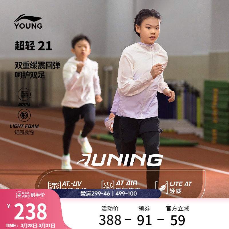 李宁超轻21男童鞋田径跑步鞋透气女中大童缓震软弹专业竞速运动鞋