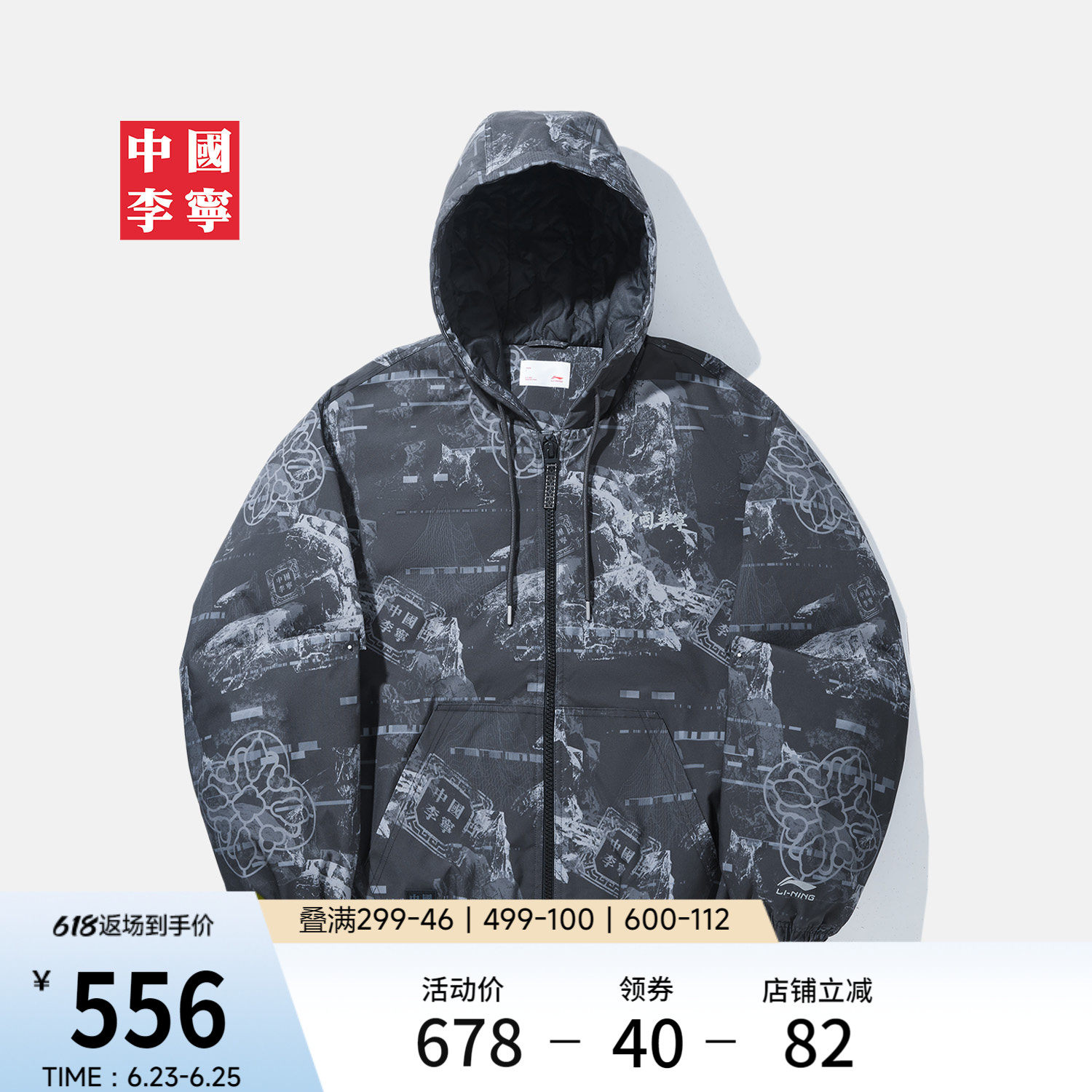李宁宽松连帽男印花短棉服运动服