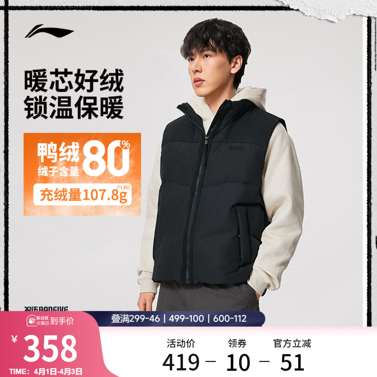 李宁反伍BADFIVE羽绒马甲男士官方新款宽松上衣冬季鸭绒运动服