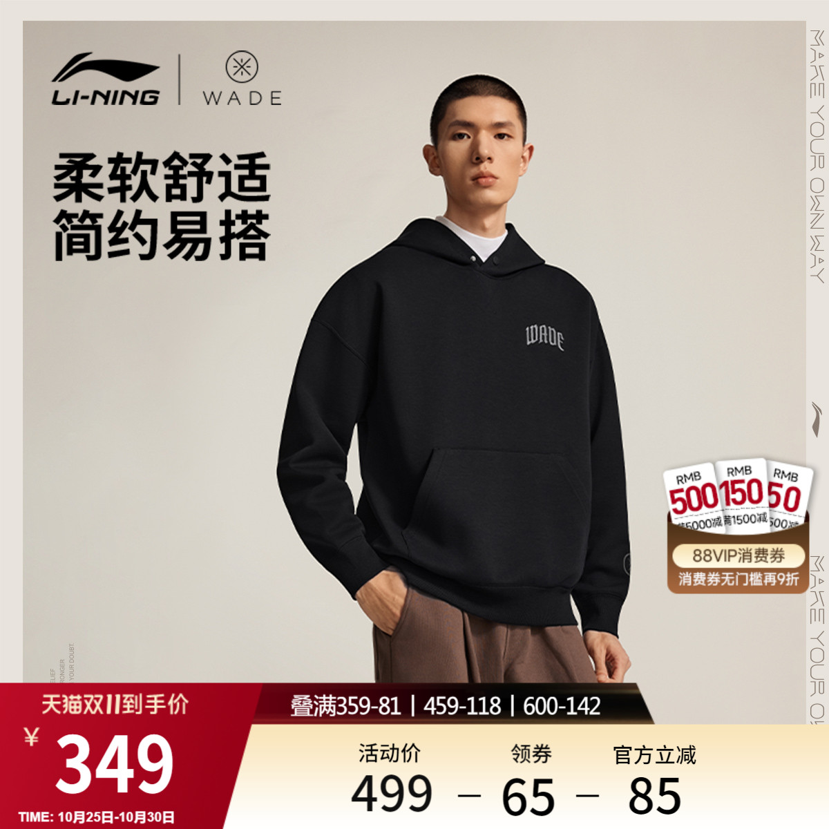 李宁宽松连帽男套头连帽卫衣