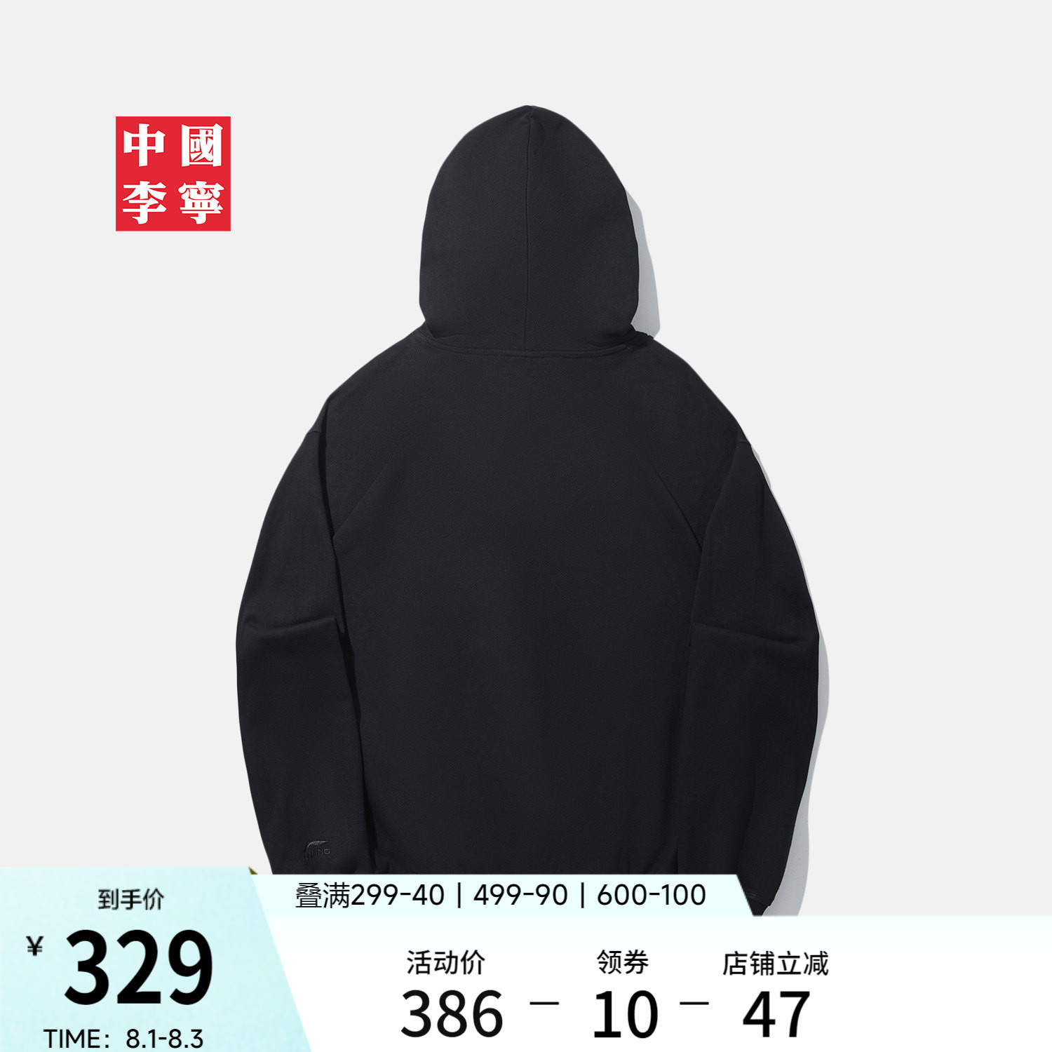 李宁宽松连帽男情侣套头连帽卫衣