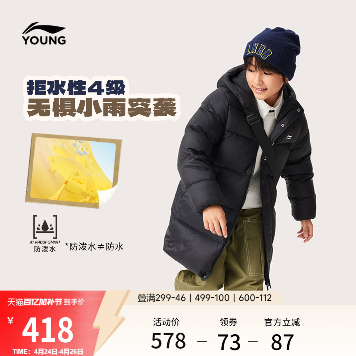 李宁童装中长款中羽绒服男女小大童新款保暖连帽棉服冬季鸭绒童装