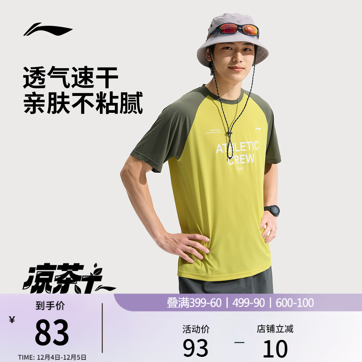 李宁男子速干T恤跑步透气