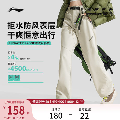 李宁户外CF溯拒水女运动长裤