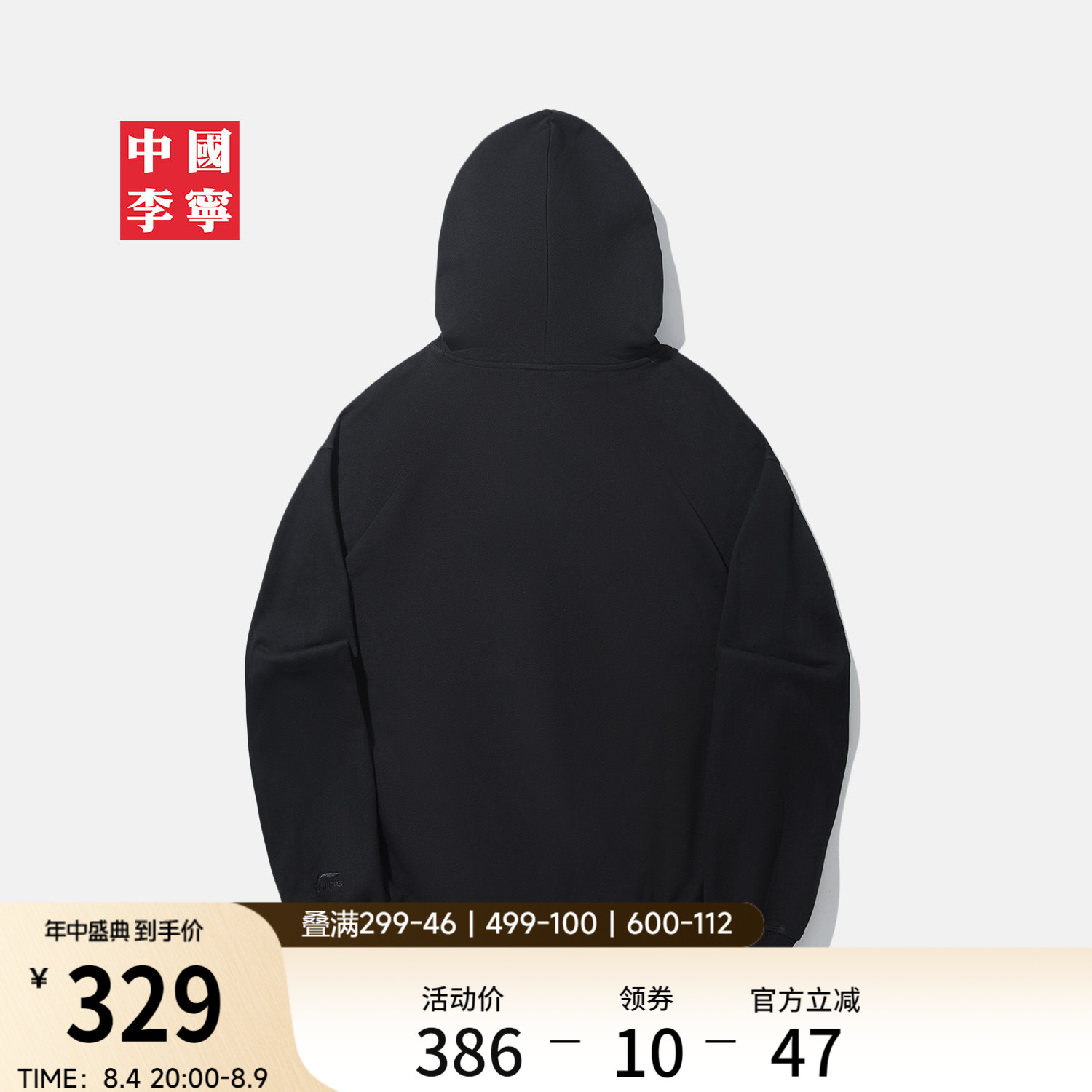 李宁宽松连帽男情侣套头连帽卫衣