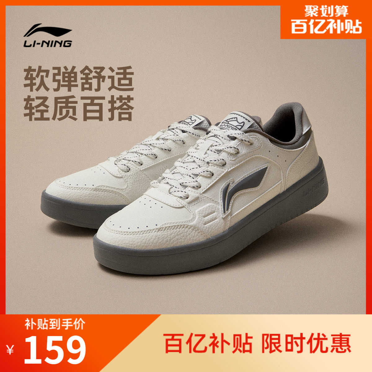 李宁元宝丨休闲鞋男鞋2026新款春季经典板鞋轻便软弹小白鞋运动鞋