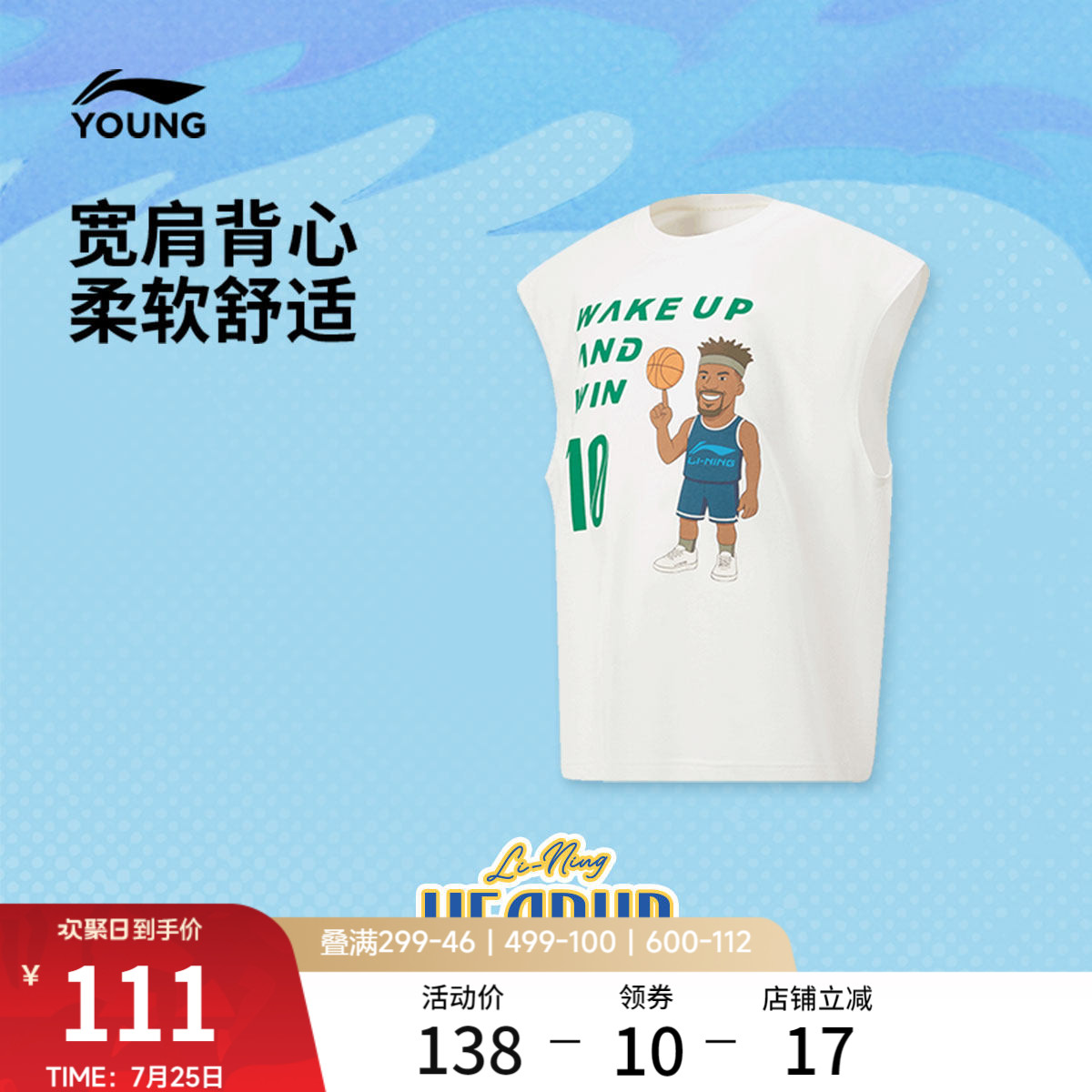 李宁童装背心男大童2026新款篮球系列青少年宽松上衣秋季针织童装