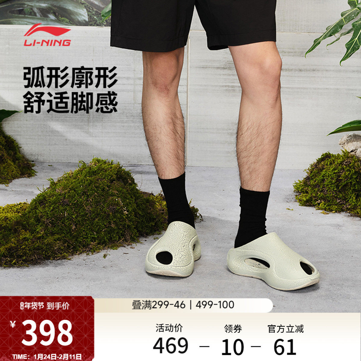 中国李宁云游slay 2.0拖鞋男女鞋新款情侣鞋子潮流百搭透气运动鞋,运动鞋new,运动拖鞋,淘宝优惠券,粉丝福利购,淘宝优惠卷