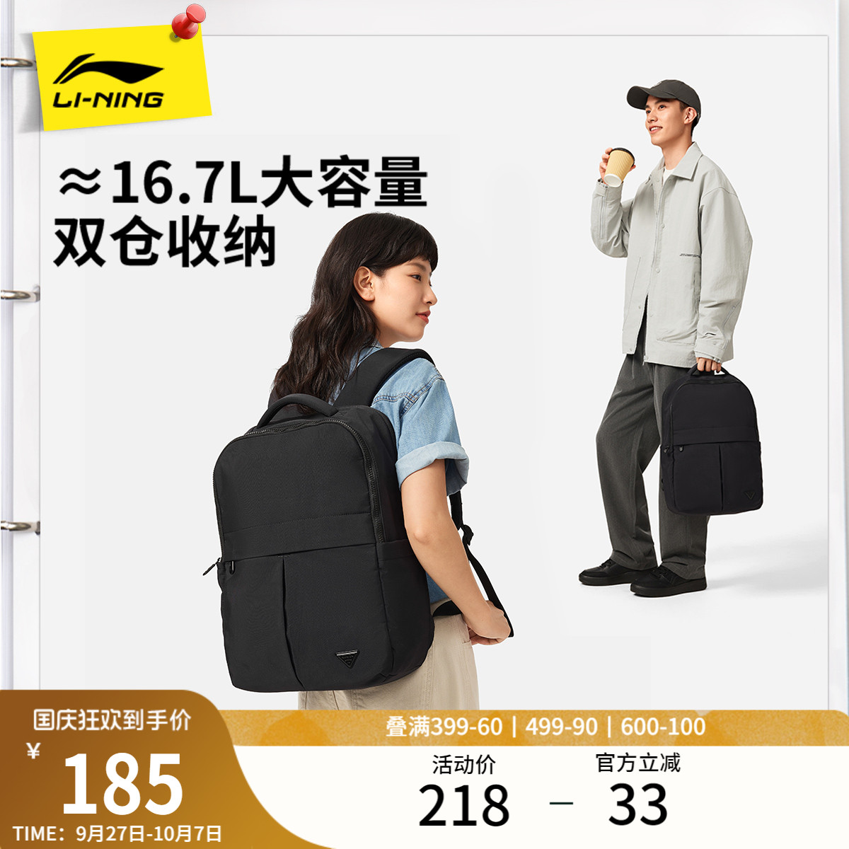 李宁男女同款背包运动包