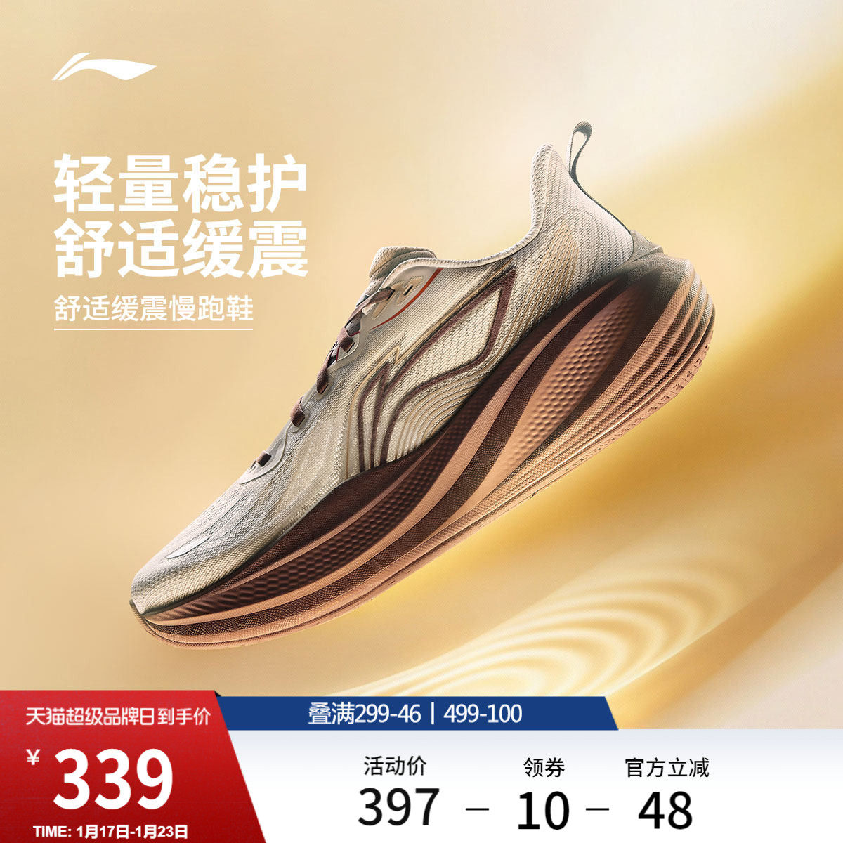 李宁悠然2丨专业减震跑步鞋男2026新款厚底宽楦慢跑鞋耐磨运动鞋,运动鞋new,跑步鞋,淘宝优惠券,粉丝福利购,淘宝优惠卷