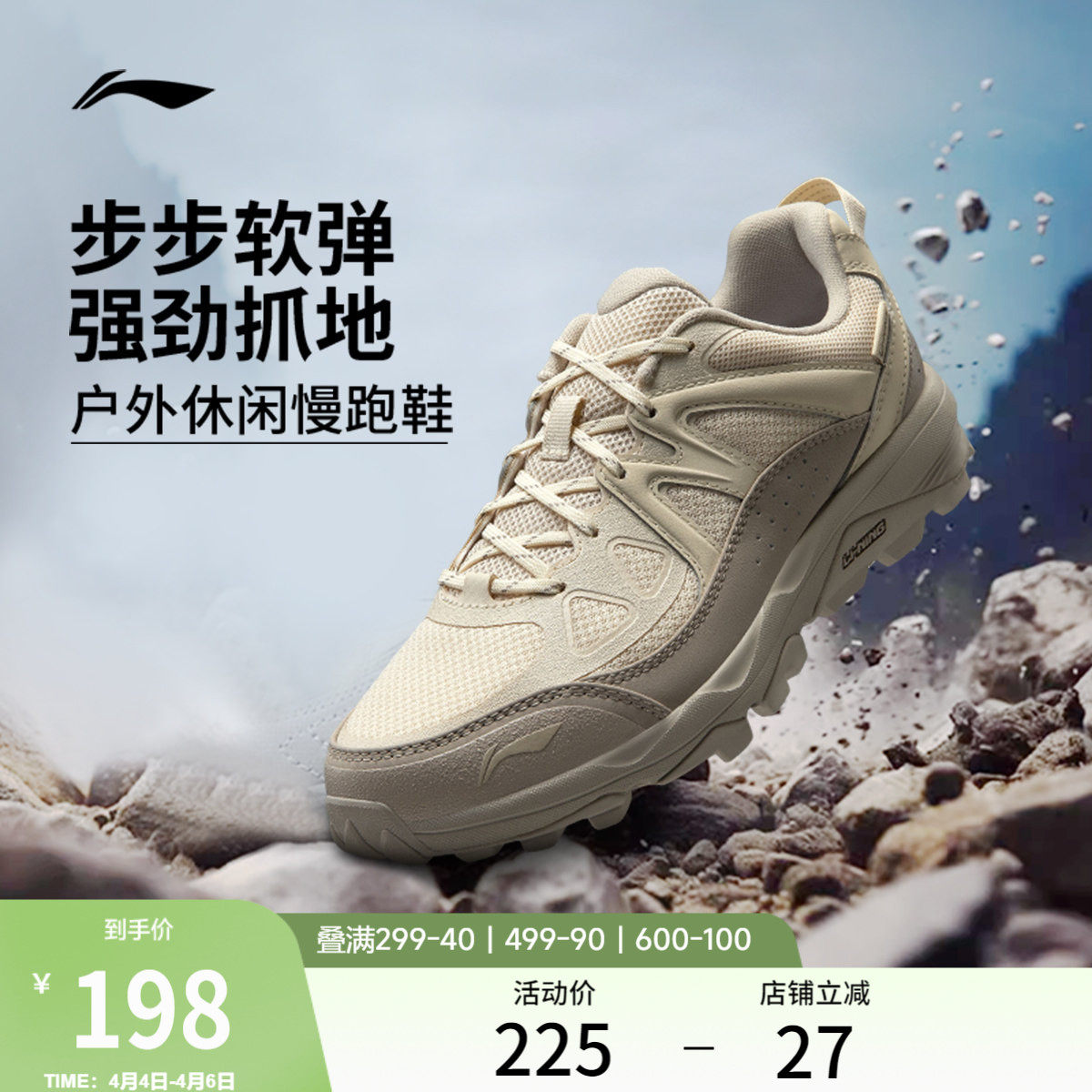李宁高达丨户外跑步鞋女鞋春季新款登山徒步鞋减震慢跑休闲运动鞋