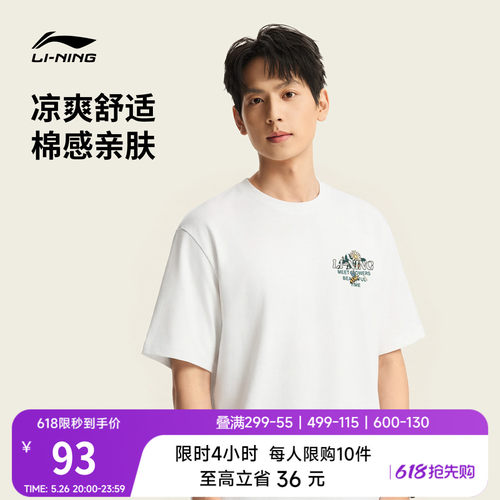 李宁情侣冰丝速干短袖