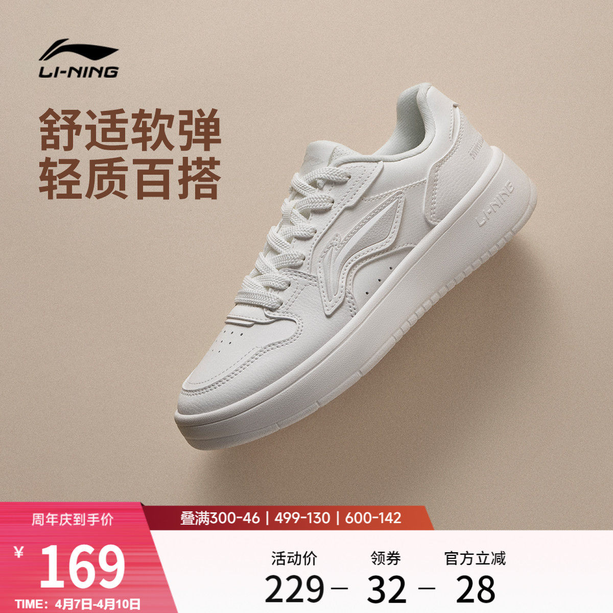 李宁浮舟丨休闲鞋女鞋2026新品夏季小白鞋厚底增高软底运动鞋板鞋