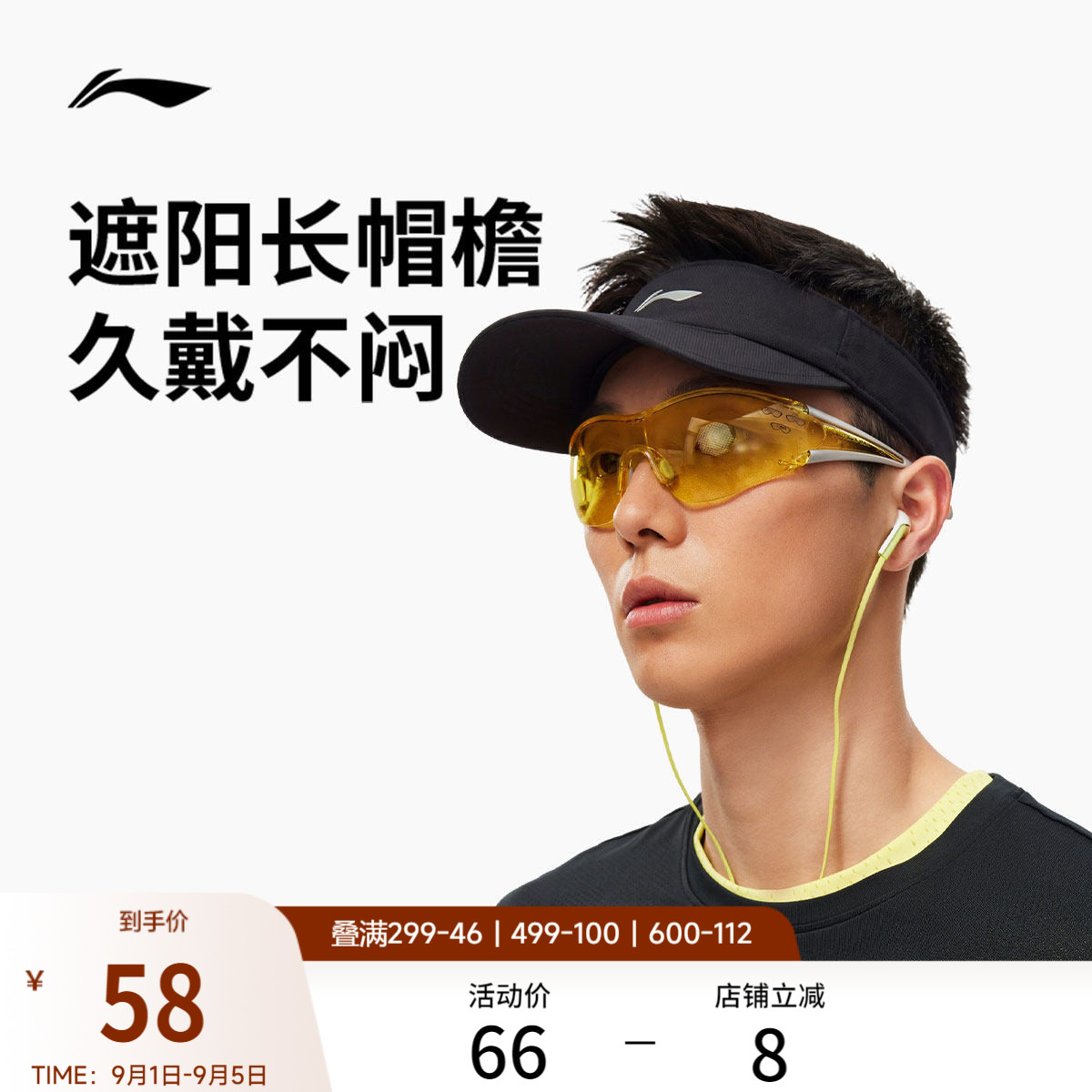 李宁男女同款空顶帽运动防晒帽图片