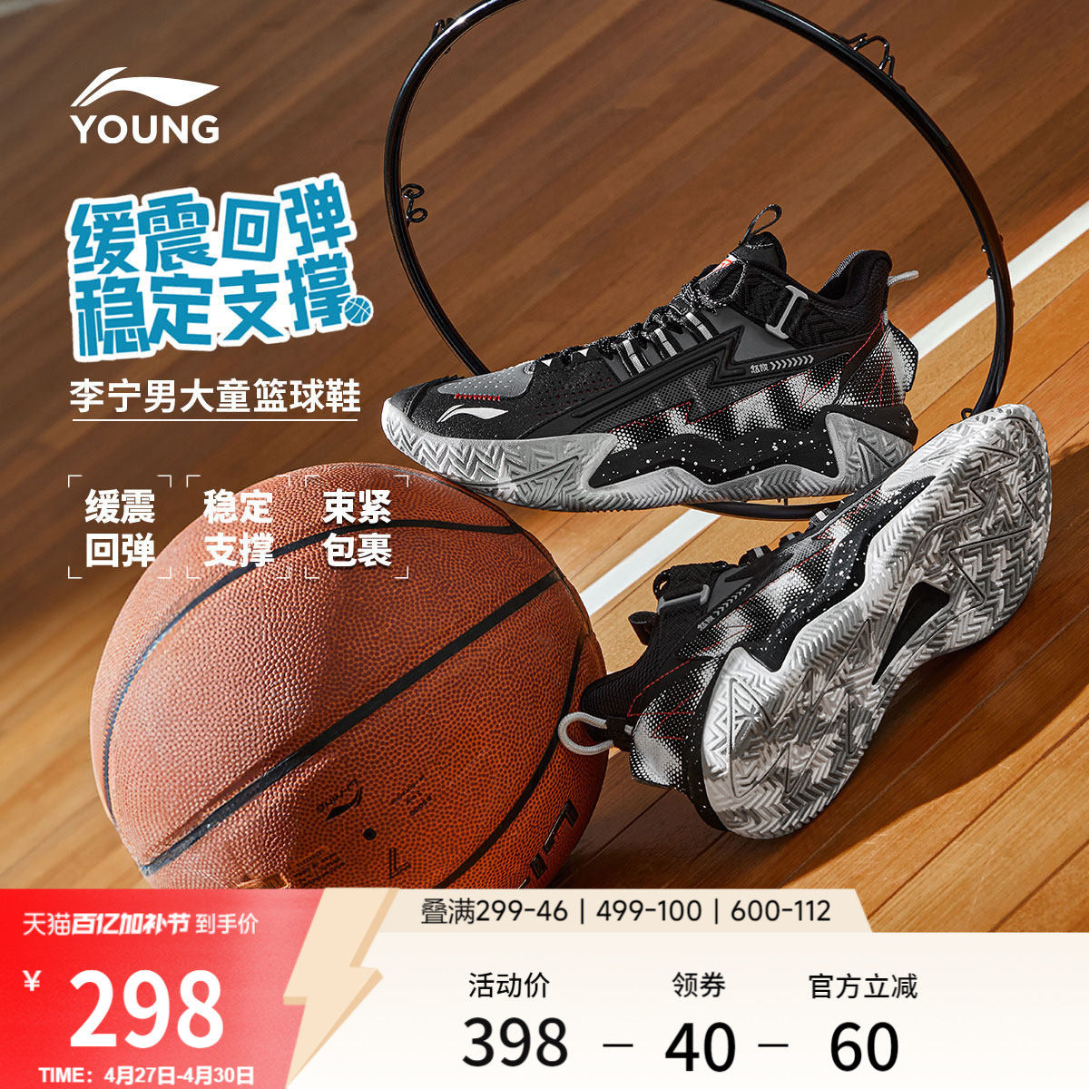 李宁儿童专业篮球鞋青少年男童鞋中大童回弹缓震舒适运动鞋训练鞋