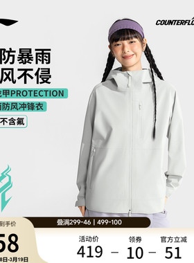 李宁户外CF溯丨万龙甲冲锋衣女单层防风硬壳夹克外套男徒步运动服