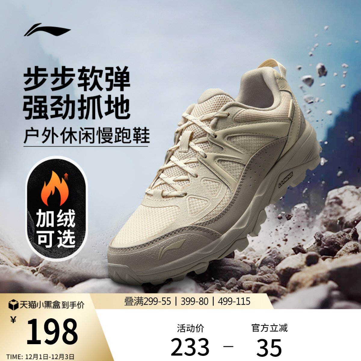 李宁高达丨加绒保暖户外跑步鞋女鞋秋冬新款登山徒步鞋减震运动鞋