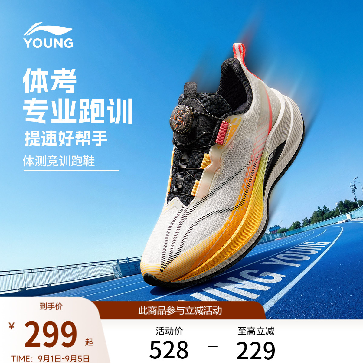 李宁赤兔9pro儿童跑步鞋中大童图片