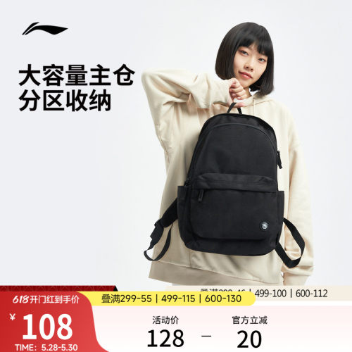 李宁书包初中生男轻便旅行双肩包