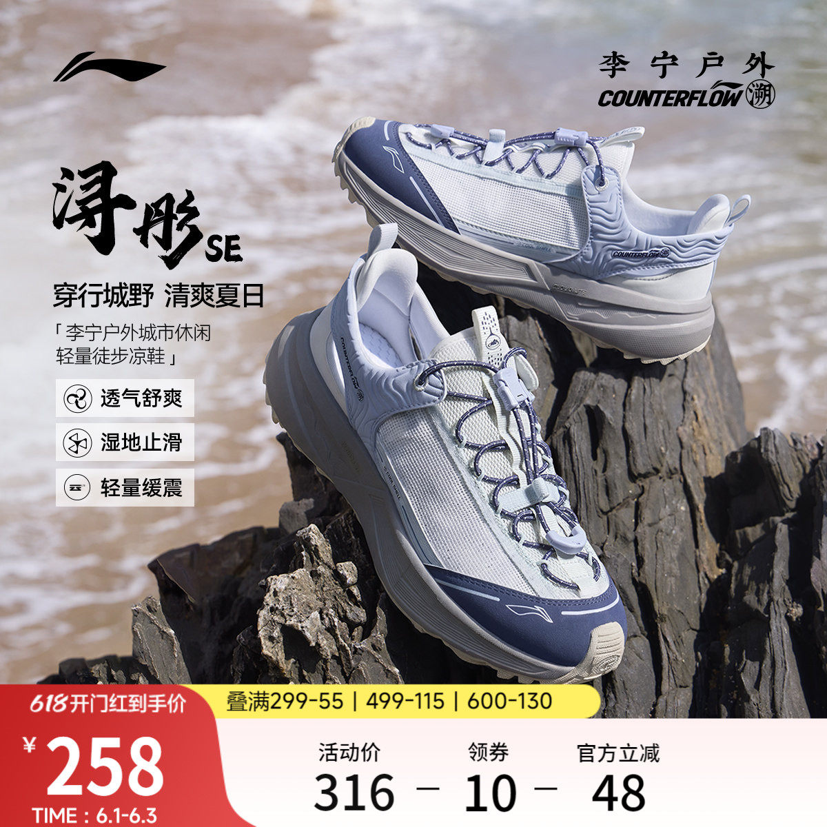 李宁户外CF溯｜浔彤SE溯溪鞋女款2026新款凉鞋轻量防滑速干徒步鞋