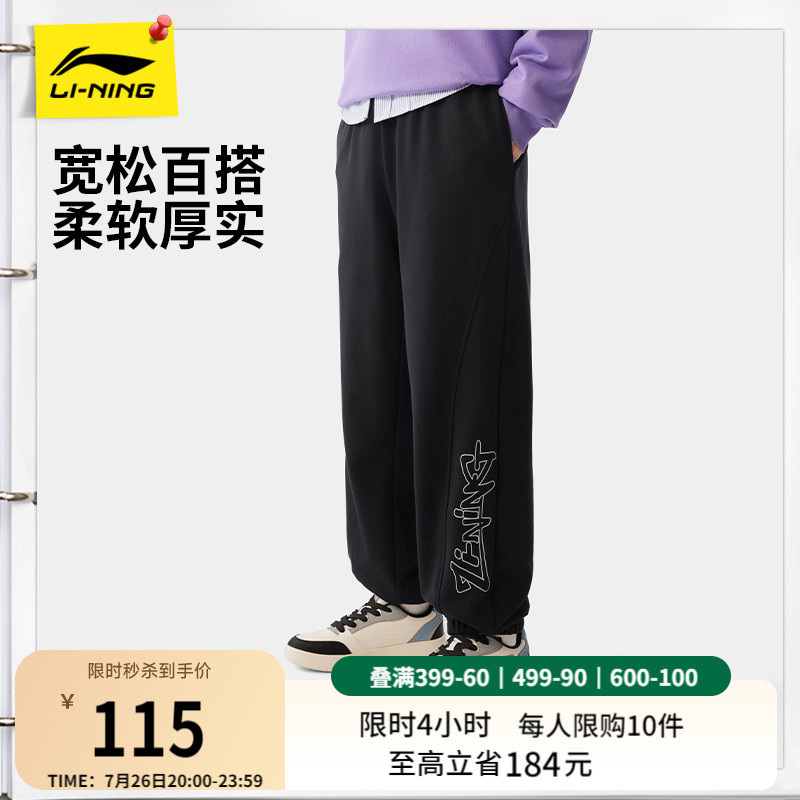 李宁运动裤男士夏季新款运动训练跑步裤休闲透气针织运动长裤男