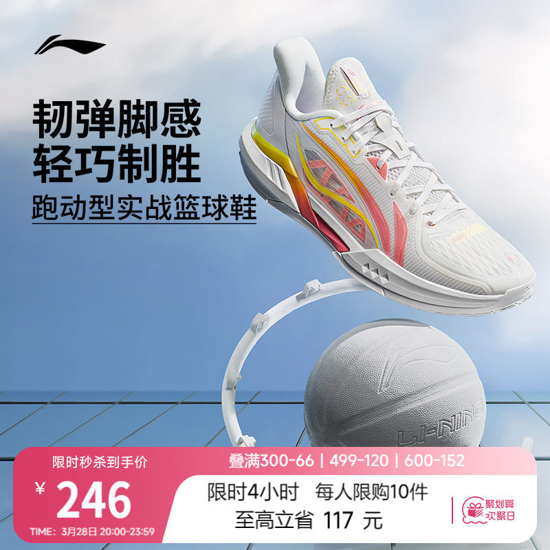李宁轻速3 | 低帮篮球鞋男新款轻量专业实战防滑稳定青少年运动鞋